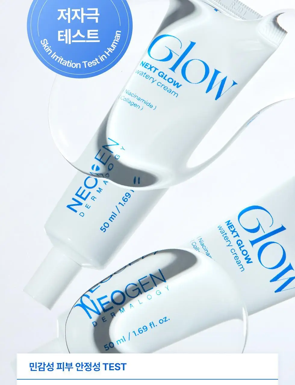 [NEW/화잘먹크림/수분광채] 네오젠 넥스트 글로우 수분 크림 50ml 상세페이지 34